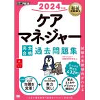  уход ma винт .- совершенно соответствие требованиям прошлое рабочая тетрадь 2024 год версия / уход ma винт .- экзамен меры изучение .