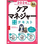  уход ma винт .- совершенно соответствие требованиям текст 2024 год версия / уход ma винт .- экзамен меры изучение .