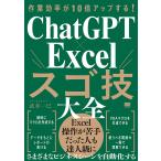  работа эффективность .10 раз выше делать!ChatGPT×Excelsgo. большой все / Takei один .