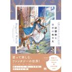  популярный иллюстратор ... иллюзия ... мир. раскрашенные картинки Magical World/. магазин maki