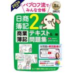 pabrof.. все соответствие требованиям день quotient . регистрация 2 класс quotient индустрия . регистрация текст &amp; рабочая тетрадь 2026 года выпуск /......
