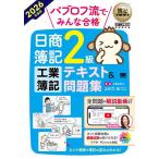 pabrof.. все соответствие требованиям день quotient . регистрация 2 класс промышленность . регистрация текст &amp; рабочая тетрадь 2026 года выпуск /......