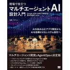  на месте позиций быть установленным мульти- e-jentoAI проект введение Google A2A×ADK. осуществление делать ... эксплуатация система / поэтому глициния Akira 