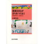  искусство культура камыш .....2/ Koga . сырой 