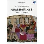  Meiji . новый ... править Япония . Азия. близко настоящее время /ma колодка * бур стойка n