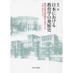  Япония что касается образование. departure выставка история . участник. набор .... надеты глаз сделал Pro sopo graph ./ Suzuki .