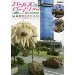  девушки &amp; брюки .- гора рисовое поле стол ... сборник произведений / гора рисовое поле стол .