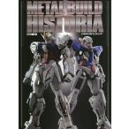  metal build his Tria 