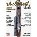  японский армия для маленький ружье / криптомерия ...