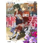  пепел . kun. сильно . юность новый игра 5/ Amemiya мир .