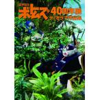  Armored Trooper Votoms 40 годовщина выставка Dio лама сборник произведений 