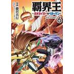 ...~ GaoGaiGar на Betterman ~t 6