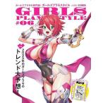  девушки пластиковая модель стиль #06