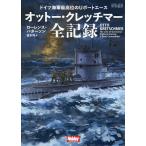 oto-*krechima- все регистрация Германия военно-морской флот максимально высокий ранг. U лодка / Lawrence * короткая клюшка son/ средний дерево .