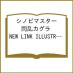 ( предварительный заказ ) инструмент для проволоки bi тормозные колодки Senran Kagura NEW TOP