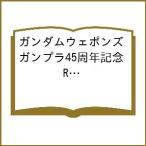 〔予約〕ガンダムウェポンズ ガンプラ45周年記念 RX-93 νガンダム編