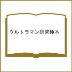 ( предварительный заказ ) Ultraman . окончательный книга