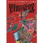  динамик Robot 70*s дизайн большой .2