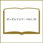 〔予約〕ガンダムフォワードVol.22