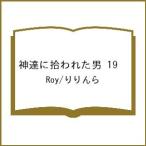 ( предварительный заказ ) бог ... трещина . мужчина 19 /Roy/. rin .
