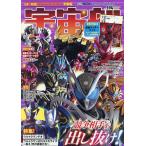 宇宙船 vol.194(2026.秋)
