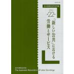  Япония .. социология . год . no. 22 номер (2011)/ Япония .. социология . редактирование комитет 
