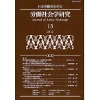 .. социология изучение .. journal 13(2012)/ Япония .. социология .