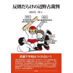 ...... сторона . старый . штамп / Takeda подлинный один .