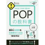 POP. учебник понимать!! возможен!!...!!/ Yamaguchi .