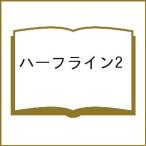 〔予約〕ハーフライン2/マンゴーベア/加藤智子/Kanapy