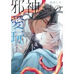 �א_���܂̈��߃y�b�g/��{����