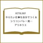 ( предварительный заказ )HITOLOGY.. хочет работа . сам ... силикон bare- departure собственный . пользуясь .[ впервые .. индустрия ]/ есть Hori e