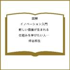 ( предварительный заказ ) иллюстрация ino беж .n введение новый цена . рождение .. комплект .... хочет человек поэтому. [ теория . практика ]100. tsubo/ цубо .. сырой 