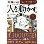  manga (манга) . читать!14 лет c машина лук-батун -[ человек . перемещение ..] внизу / Dale * машина лук-батун -/ Kim Джеф n/ Dale * машина лук-батун -* Tokyo * тренировка 