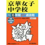  столица . женщина неполная средняя школа 6 лет super прошлое .