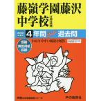  глициния . учебное заведение Fujisawa неполная средняя школа 4 лет super прошлое .