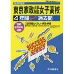  Tokyo дом . университет приложен женщина старшая средняя школа 4 лет Hsu 