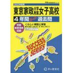  Tokyo дом . университет приложен женщина старшая средняя школа 4 лет Hsu 