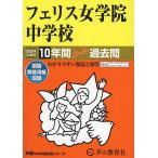  Ferrie s женщина .. неполная средняя школа 10 лет super .