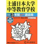  Tsuchiura Япония университет средний и т.п. образование .3 лет super 