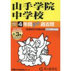  гора рука .. неполная средняя школа 4 лет +3 год super прошлое 