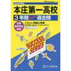 книга@. первый старшая средняя школа 3 лет super прошлое .