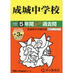 . замок неполная средняя школа 5 лет +3 год super прошлое .