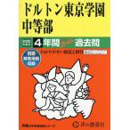  доллар тонн Tokyo учебное заведение средний и т.п. часть 4 лет super .