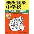  Yokohama . лист неполная средняя школа 5 лет +3 год super прошлое 