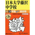  Япония университет Fujisawa неполная средняя школа 3 лет +3 год super 