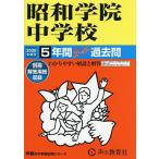  Showa .. неполная средняя школа 5 лет super прошлое .