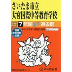  Saitama город . Omiya международный средний и т.п. образование .7 лет 