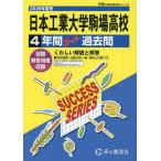  Япония промышленность университет пешка место старшая средняя школа 4 лет super 