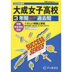  большой . женщина старшая средняя школа 3 лет super прошлое .